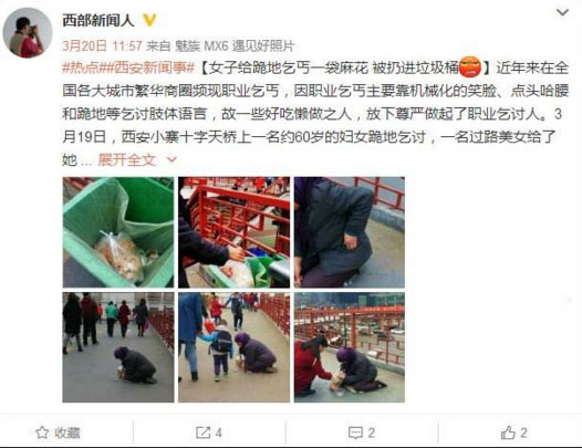 氣憤，“愛心麻花”被扔垃圾桶 誰更無恥？